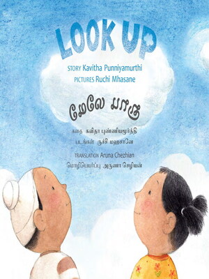 cover image of Look Up (English)